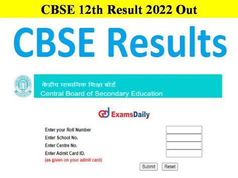 cbse result 2022 link